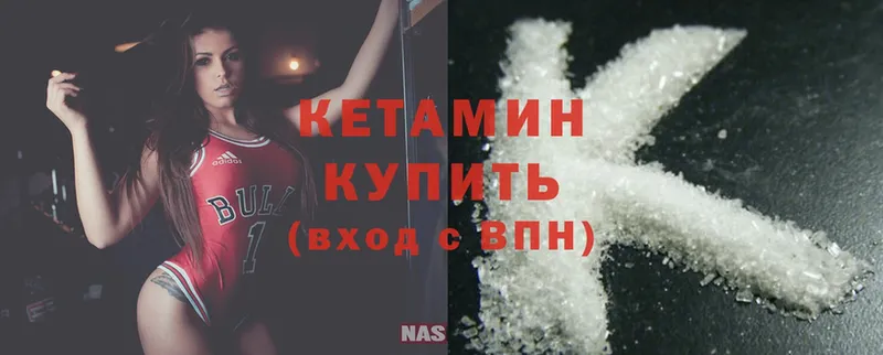 КЕТАМИН ketamine  где продают   Бузулук 